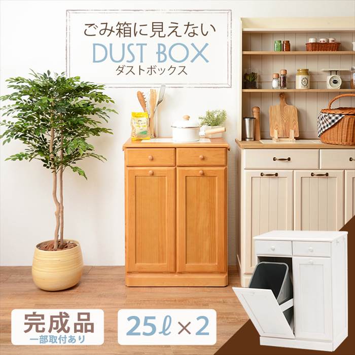 HAGiHARA（萩原） ダストボックス 2分別 通販 MUD-6722 ごみ箱