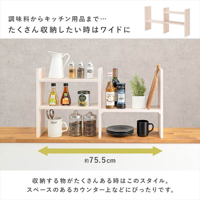 卓上ラック おしゃれ 通販 MUD-6762 伸縮ラック キッチンラック スパイスラック 調味料ラック ディスプレイラック 卓上 本棚 組み合わせ L字 見せる収納 |  | 06