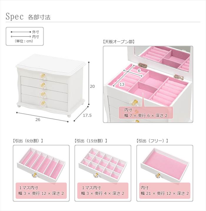 ジュエリーボックス ミラー付き 通販 MUD-6888 アクセサリーケース