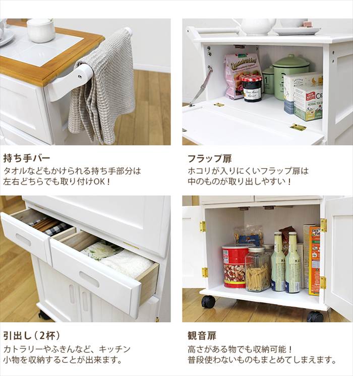 キッチンワゴン キャスター付き 通販 MW-3709 タイル天板 作業台 天板付き 隙間収納 キャビネット 引き出し 扉付き 木製 おしゃれ シンプル  キッチンワゴンの画像