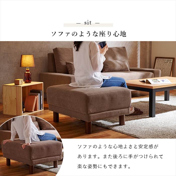オットマン 高さ42cm 通販 ニールOT ソファー 一人用 スツール 足置き おしゃれ チェア 椅子 いす イス 1人用 1人掛け シンプル 無地 背もたれ無し オットマン | HAGiHARA | 04