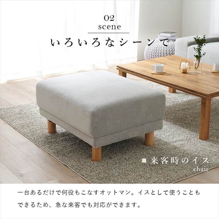 オットマン 高さ42cm 通販 ニールOT ソファー 一人用 スツール 足置き おしゃれ チェア 椅子 いす イス 1人用 1人掛け シンプル 無地 背もたれ無し オットマン | HAGiHARA | 05
