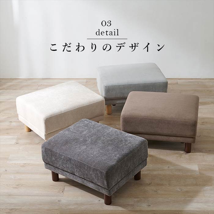 オットマン 高さ42cm 通販 ニールOT ソファー 一人用 スツール 足置き おしゃれ チェア 椅子 いす イス 1人用 1人掛け シンプル 無地 背もたれ無し オットマン | HAGiHARA | 08