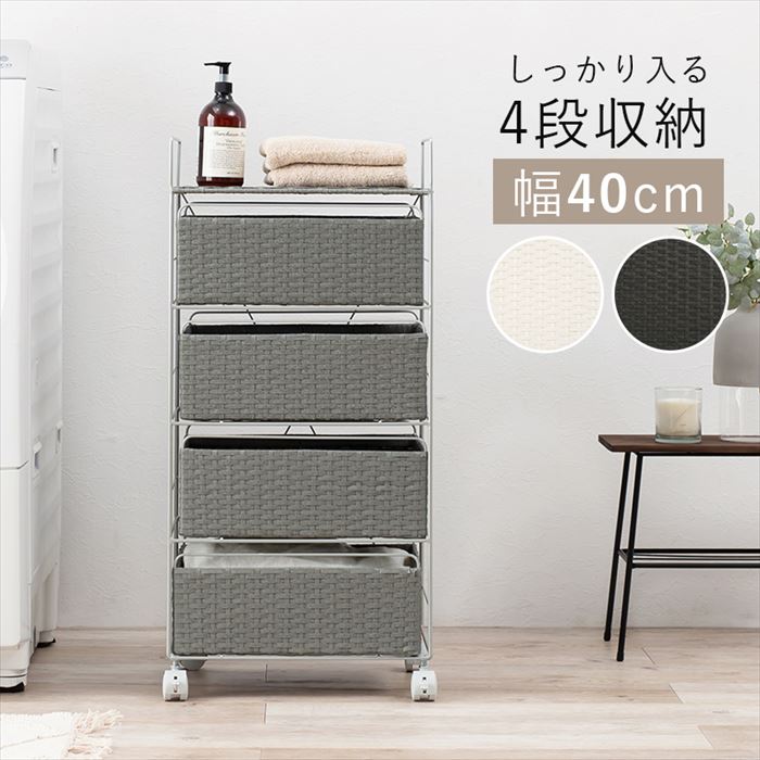 ランドリーラック 通販 RAN-2435 ランドリー収納 ランドリー ラック 引き出し 1列 4段 キャスター付き 移動 水回り 収納 隙間収納 すきま収納 ランドリーラック | HAGiHARA | 01