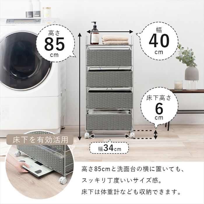 ランドリーラック 通販 RAN-2435 ランドリー収納 ランドリー ラック 引き出し 1列 4段 キャスター付き 移動 水回り 収納 隙間収納 すきま収納 ランドリーラック | HAGiHARA | 07