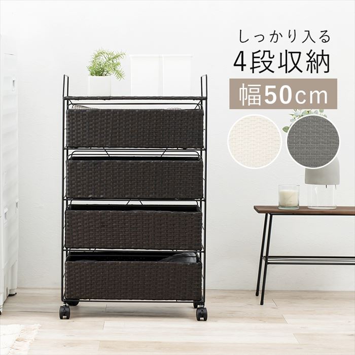 ランドリーラック 通販 RAN-2436 ランドリー収納 ランドリー ラック 引き出し 1列 4段 キャスター付き 移動 水回り 収納 隙間収納 すきま収納 ランドリーラック | HAGiHARA | 01