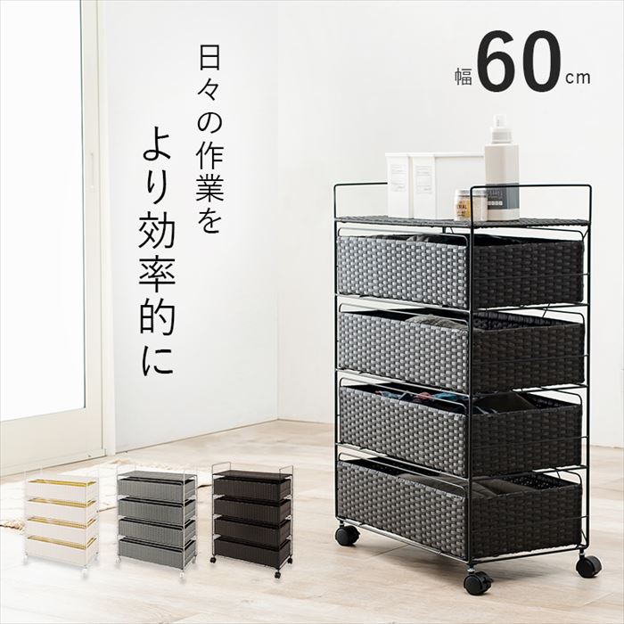 ランドリーラック 通販 RAN-2437 ランドリー収納 ランドリー ラック 引き出し 1列 4段 キャスター付き 移動 水回り 収納 隙間収納 すきま収納 ランドリーラック | HAGiHARA | 01