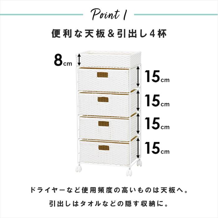 ランドリーラック 通販 RAN-2411 ランドリー収納 ランドリー ラック 引き出し 1列 4段 キャスター付き 水回り 収納 防水素材 大容量 洗面所 ランドリーラック | HAGiHARA | 03
