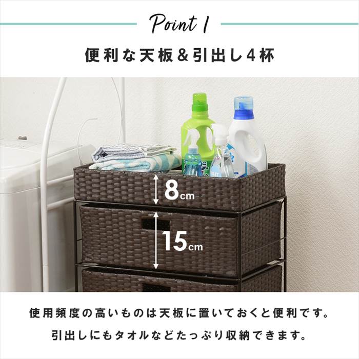ランドリーラック 通販 RAN-2412 ランドリー収納 ランドリー ラック 引き出し 1列 4段 キャスター付き 水回り 収納 防水素材 大容量 洗面所 ランドリーラック | HAGiHARA | 03