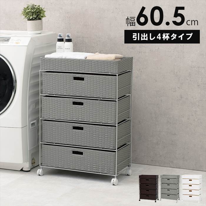ランドリーラック 通販 RAN-2413 ランドリー収納 ランドリー ラック 引き出し 1列 4段 キャスター付き 水回り 収納 防水素材 大容量 洗面所 ランドリーラック | HAGiHARA | 01