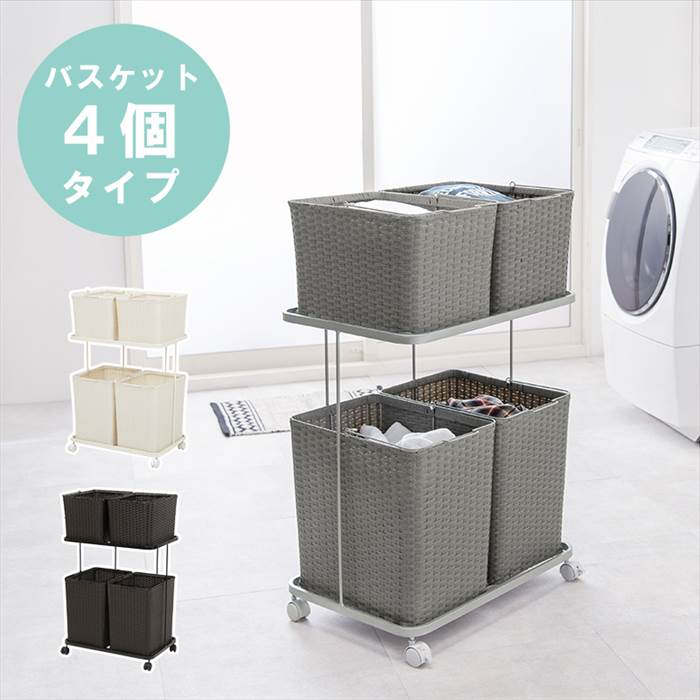 【特価商品】萩原(Hagihara) ランドリーラック バスケット 脱衣 洗濯物 萩原スリーアイ HAGIHARA ランドリーラック RAN-2425WH ホワイト 幅