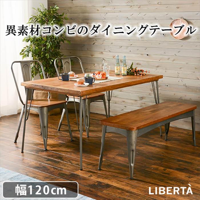 木製長方形ダイニングテーブル　リベルタシリーズ　RKT-2943-120 萩原 HAGiHARA（萩原） ダイニングテーブル 4人用 通販 RKT-2943-120
