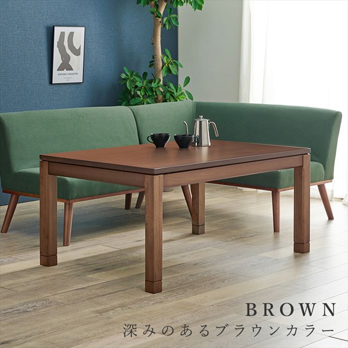 こたつテーブル（機能：タイマー）｜こたつ｜家具、インテリア
