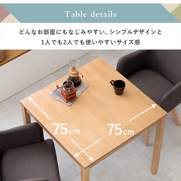 ダイニングテーブル 3点セット 通販 ダイニングテーブルセット 2