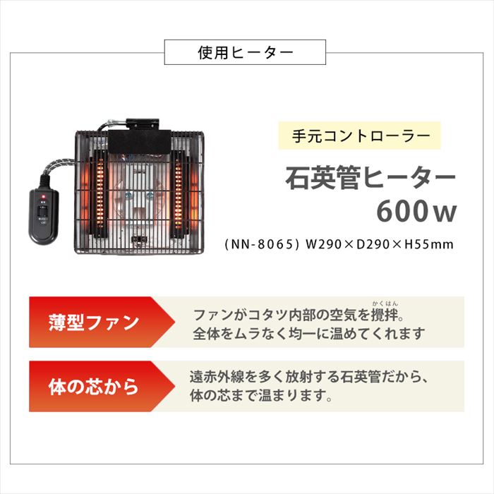 こたつ テーブル 長方形 120 通販 タリスK-120 コタツ ロータイプ