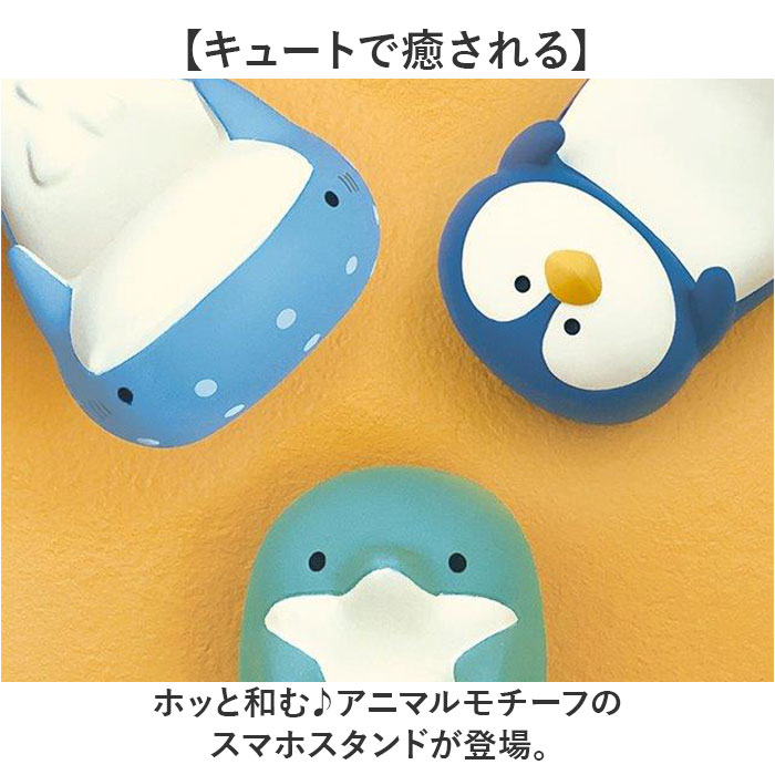 スマホスタンド かわいい 通販 スマホ スタンド スマートフォンスタンド スマホホルダー 携帯置き 携帯スタンド スマホ置き スマホ立て | BACKYARD FAMILY | 06