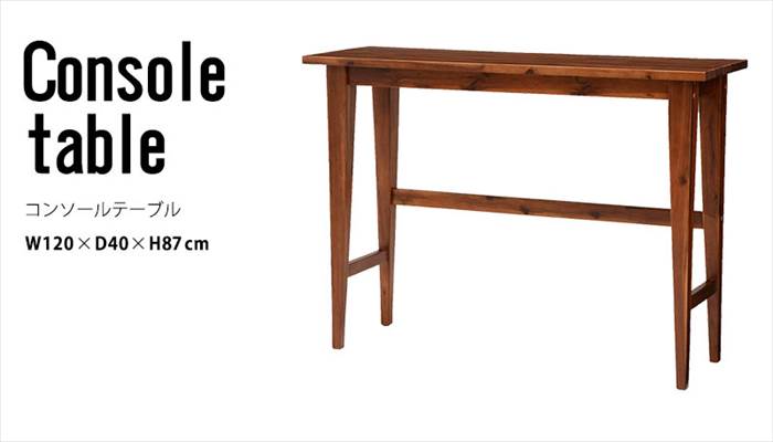HAGiHARA（萩原） コンソールテーブル スリム 通販 VCT-7253 umber