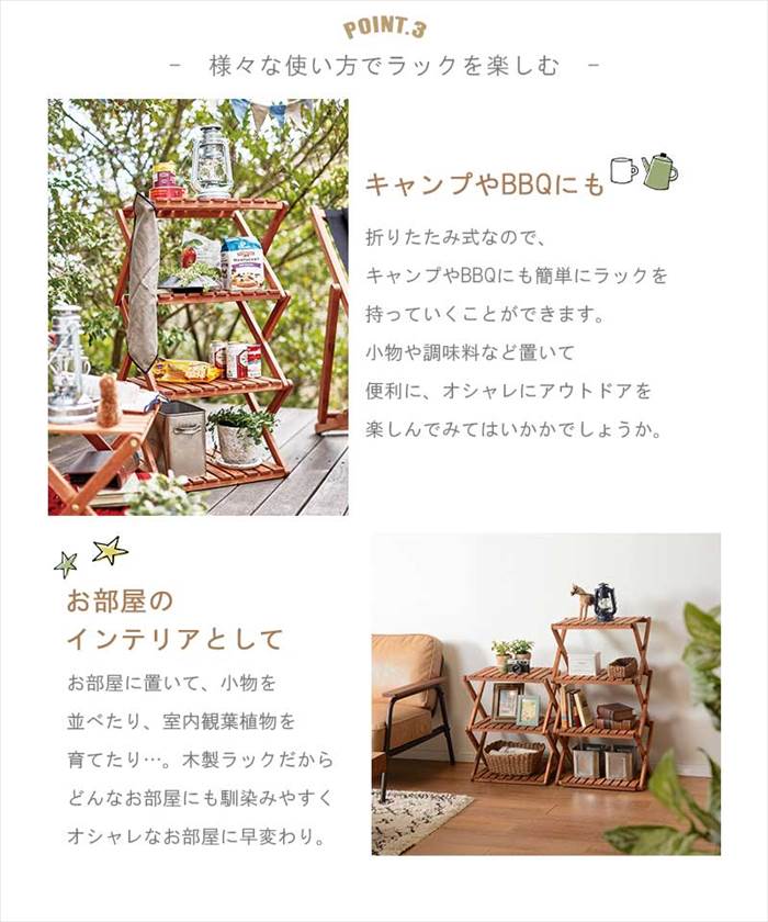 HAGiHARA（萩原） ガーデンラック 室内 屋外 通販 VGCC-7358 アカシア