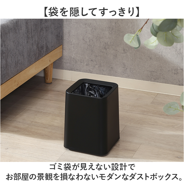 袋が隠せるゴミ箱 通販 ゴミ箱 ダストボックス モダン シンプル 袋が見えない ダストBOX ごみ箱 ごみばこ おしゃれ 隠せる 見えない |  | 05