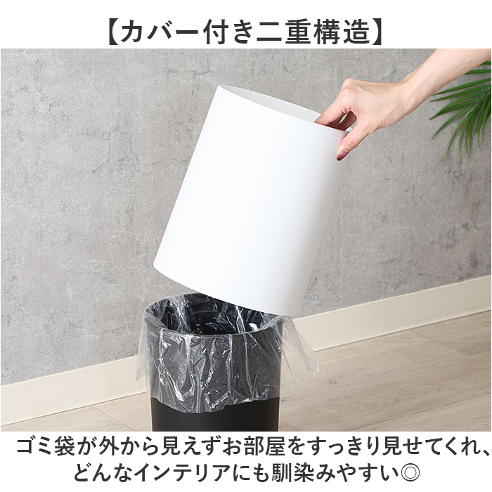 袋が隠せるゴミ箱 通販 ゴミ箱 ダストボックス モダン シンプル 袋が見えない ダストBOX ごみ箱 ごみばこ おしゃれ 隠せる 見えない |  | 09