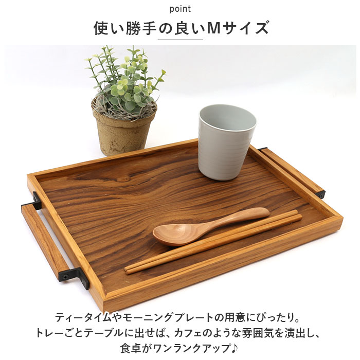 トレー 通販トレー 木製 Mサイズ お盆 おぼん トレイ 盆 おしゃれ カフェ 重ねられる スタッキング 小物入れ 木製トレー 木製トレイ アイアン ハンドル  トレー | ブランド登録なし | 05