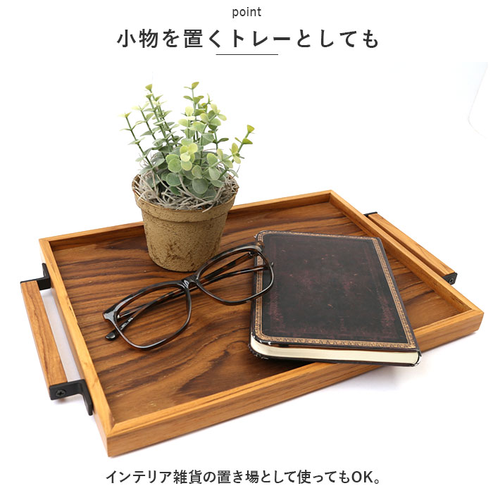 トレー 通販トレー 木製 Mサイズ お盆 おぼん トレイ 盆 おしゃれ カフェ 重ねられる スタッキング 小物入れ 木製トレー 木製トレイ アイアン ハンドル  トレー | ブランド登録なし | 07