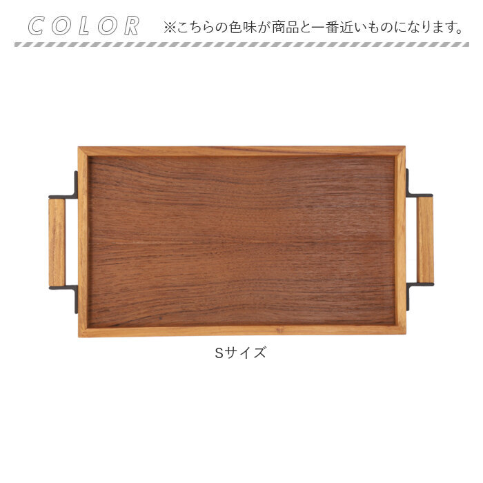 トレー 通販トレー 木製 Sサイズ お盆 おぼん トレイ 盆 おしゃれ カフェ 重ねられる スタッキング 小物入れ 木製トレー 木製トレイ アイアン ハンドル  トレー | ブランド登録なし | 09