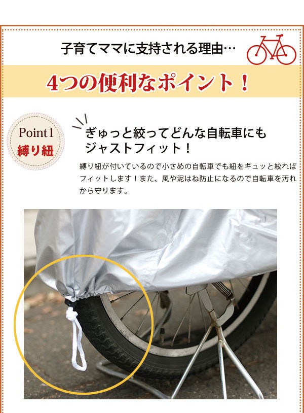 自転車カバー 電動自転車 子供乗せ 26-28インチ 防水 厚手 丈夫 子供