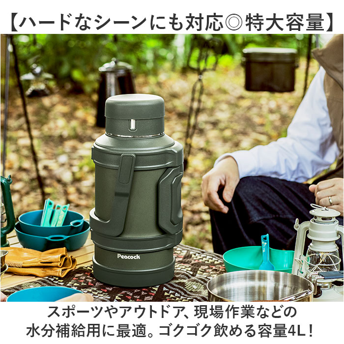 ピーコック 水筒 4リットル 通販 peacock ステンレスボトル 4L 大容量