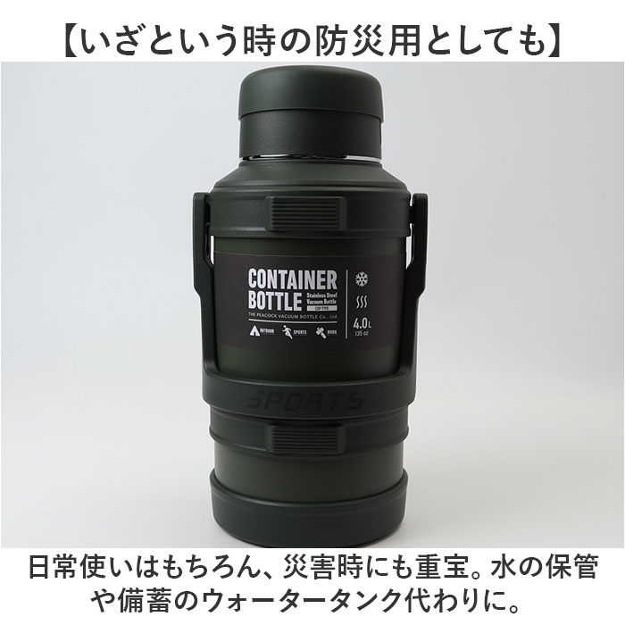 ピーコック 水筒 4リットル 通販 peacock ステンレスボトル 4L 大容量
