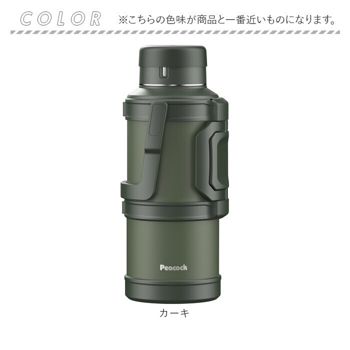 ピーコック 水筒 5リットル 通販 peacock ステンレスボトル 5L 大容量