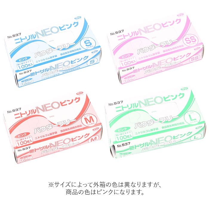 ニトリルNEO ニトリルネオ ゴム手袋 通販 ニトリル手袋 ニトリルゴム手袋 使い捨て パウダーフリー 手袋 薄い 極薄 フィット 業務用 粉なし カラー ニトリルNEO |  | 06