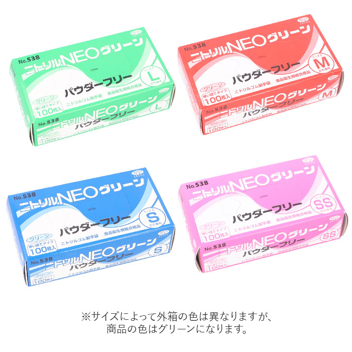 ニトリルNEO ニトリルネオ ゴム手袋 通販 ニトリル手袋 ニトリルゴム手袋 使い捨て パウダーフリー 手袋 薄い 極薄 フィット 業務用 粉なし カラー ニトリルNEO |  | 07