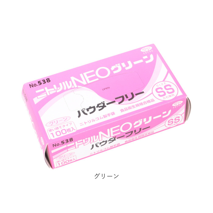 ニトリルNEO ニトリルネオ ゴム手袋 通販 ニトリル手袋 ニトリルゴム手袋 使い捨て パウダーフリー 手袋 薄い 極薄 フィット 業務用 粉なし カラー ニトリルNEO |  | 09
