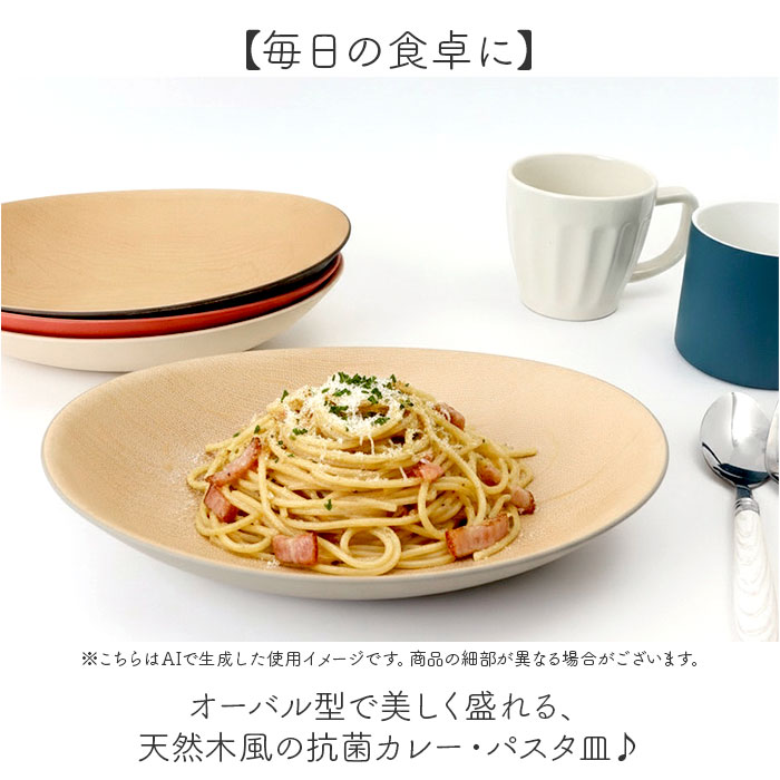 BACKYARD FAMILY（バックヤードファミリー） 日本製 カレー皿 おしゃれ