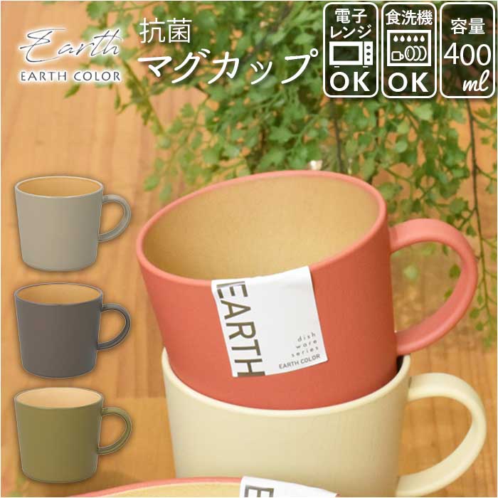 }OJbv y ʔ Rbv Ȃ H@Ή dqWΉ W  Vv 傫 400ml i` { R earthcolor 