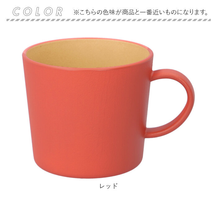 マグカップ 通販マグカップ 軽量 コップ 割れない 食洗機対応 電子レンジ対応 レンジ おしゃれ シンプル 大きい 400ml ナチュラル 日本製 抗菌  マグカップ | EARTH COLOR | 15