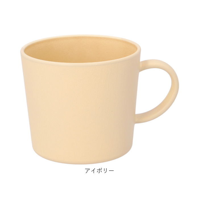 マグカップ 通販マグカップ 軽量 コップ 割れない 食洗機対応 電子レンジ対応 レンジ おしゃれ シンプル 大きい 400ml ナチュラル 日本製 抗菌  マグカップ | EARTH COLOR | 17