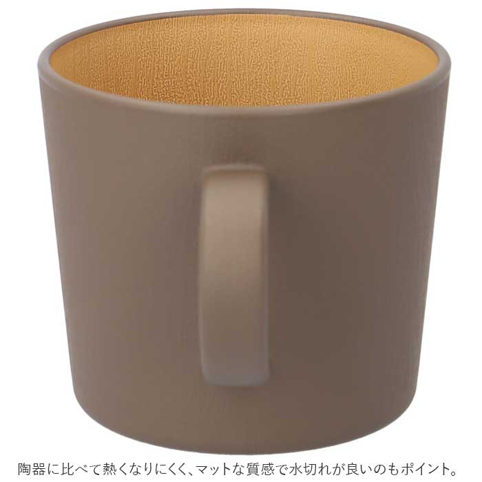 マグカップ 通販マグカップ 軽量 コップ 割れない 食洗機対応 電子レンジ対応 レンジ おしゃれ シンプル 大きい 400ml ナチュラル 日本製 抗菌  マグカップ | EARTH COLOR | 08