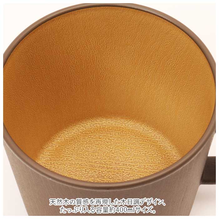 マグカップ 通販マグカップ 軽量 コップ 割れない 食洗機対応 電子レンジ対応 レンジ おしゃれ シンプル 大きい 400ml ナチュラル 日本製 抗菌  マグカップ | EARTH COLOR | 11