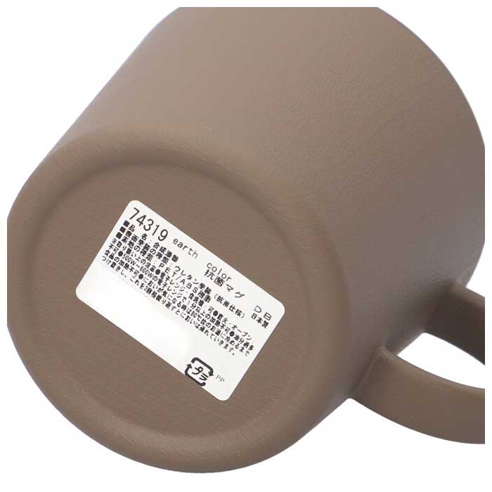 マグカップ 通販マグカップ 軽量 コップ 割れない 食洗機対応 電子レンジ対応 レンジ おしゃれ シンプル 大きい 400ml ナチュラル 日本製 抗菌  マグカップ | EARTH COLOR | 12