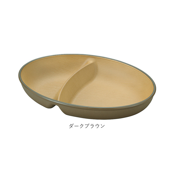 EARTH COLOR ランチプレート 通販ランチプレート 2つ仕切り 仕切り皿