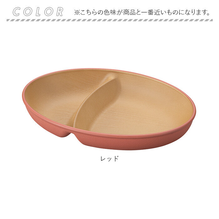 EARTH COLOR ランチプレート 通販ランチプレート 2つ仕切り 仕切り皿