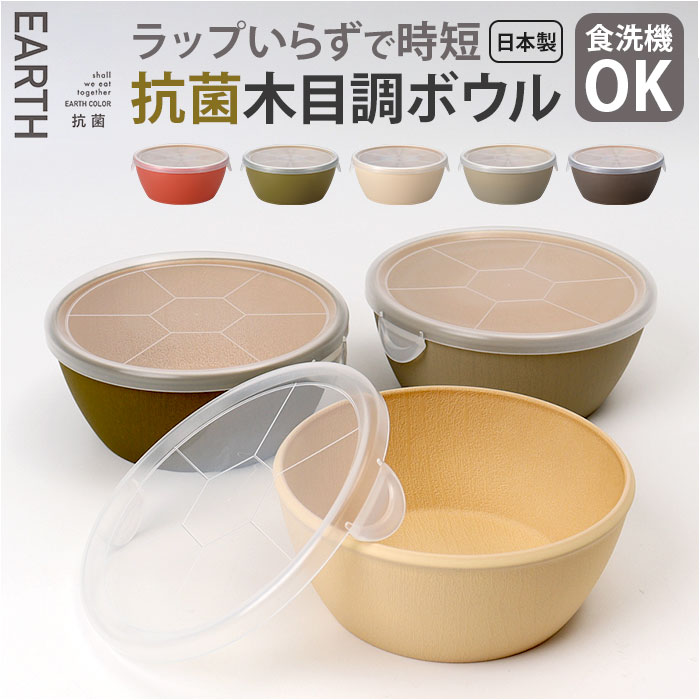 日本製 ボウル ラップフリー 通販 レンジパック 保存容器 抗菌加工 食洗機対応 電子レンジ対応 スープボウル サラダボウル おしゃれ シンプル 食器 日本製 | BACKYARD FAMILY