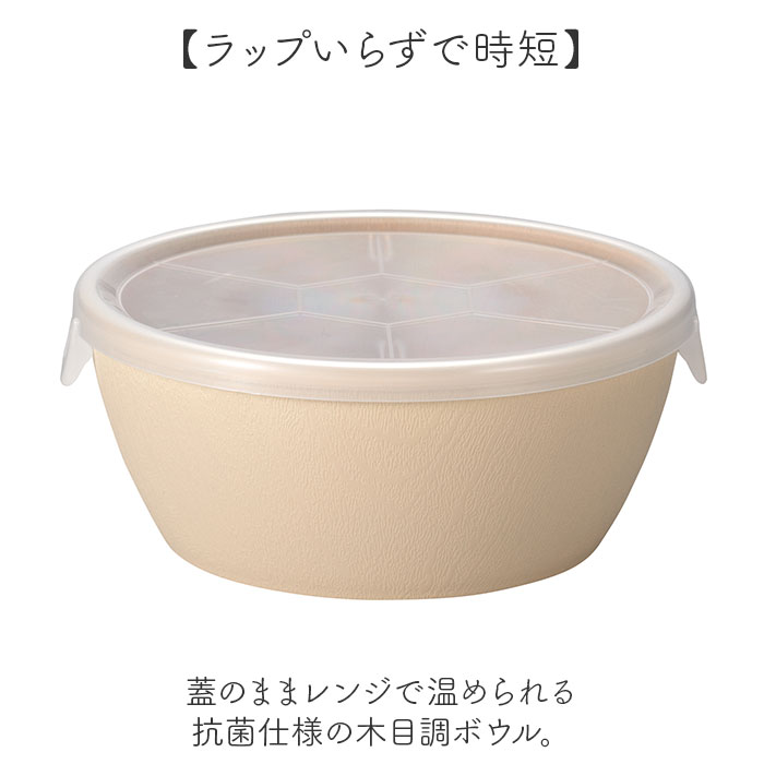 日本製 ボウル ラップフリー 通販 レンジパック 保存容器 抗菌加工 食洗機対応 電子レンジ対応 スープボウル サラダボウル おしゃれ シンプル 食器 日本製 | BACKYARD FAMILY | 06