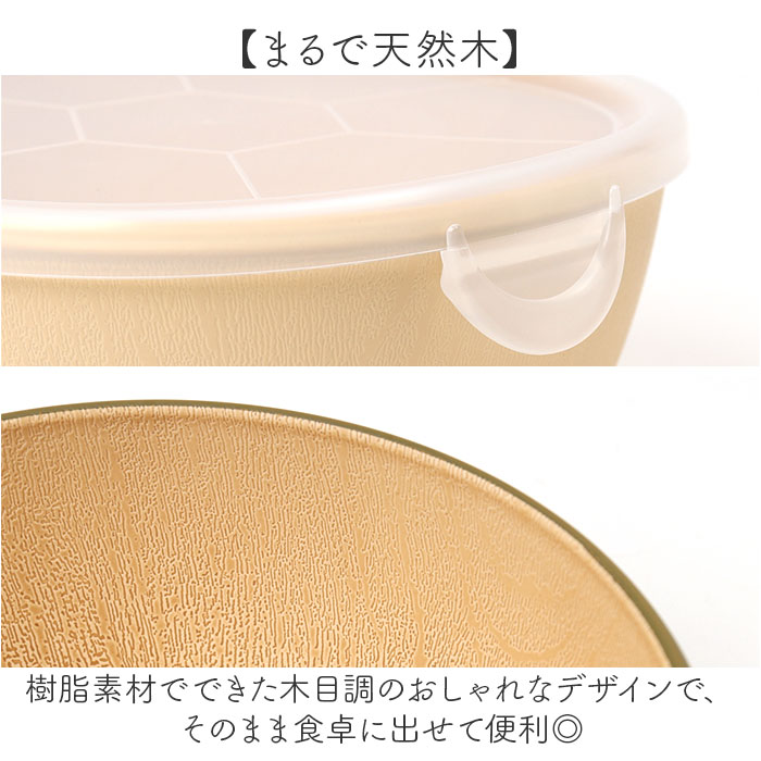 日本製 ボウル ラップフリー 通販 レンジパック 保存容器 抗菌加工 食洗機対応 電子レンジ対応 スープボウル サラダボウル おしゃれ シンプル 食器 日本製 | BACKYARD FAMILY | 07