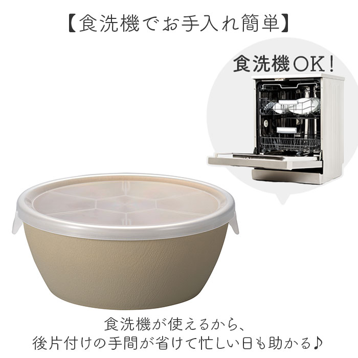日本製 ボウル ラップフリー 通販 レンジパック 保存容器 抗菌加工 食洗機対応 電子レンジ対応 スープボウル サラダボウル おしゃれ シンプル 食器 日本製 | BACKYARD FAMILY | 09