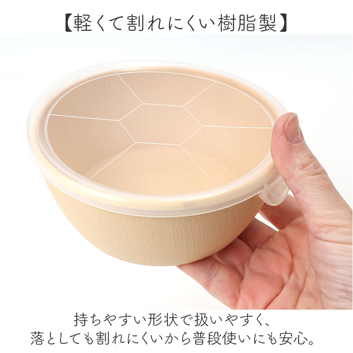 日本製 ボウル ラップフリー 通販 レンジパック 保存容器 抗菌加工 食洗機対応 電子レンジ対応 スープボウル サラダボウル おしゃれ シンプル 食器 日本製 | BACKYARD FAMILY | 11