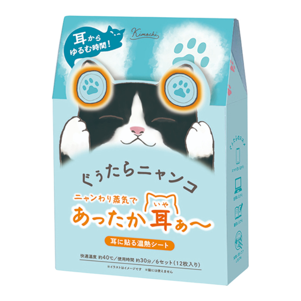 耳温活シート 通販 耳を温めるグッズ 温活グッズ 耳たぶ 使い捨て温熱シート 睡眠快眠サポート 防寒あったかグッズ イヤーウォーマー リラックス | BACKYARD FAMILY | 02