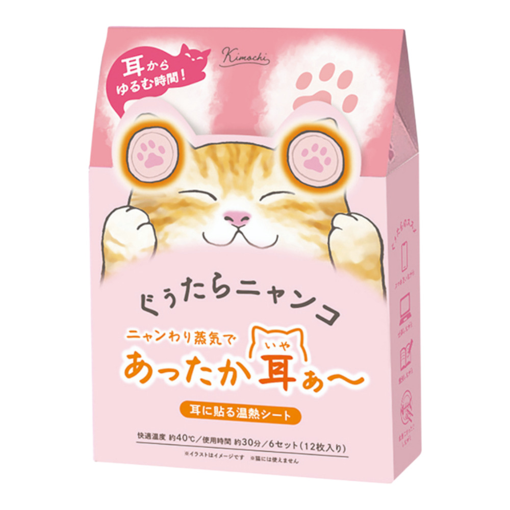 耳温活シート 通販 耳を温めるグッズ 温活グッズ 耳たぶ 使い捨て温熱シート 睡眠快眠サポート 防寒あったかグッズ イヤーウォーマー リラックス | BACKYARD FAMILY | 01